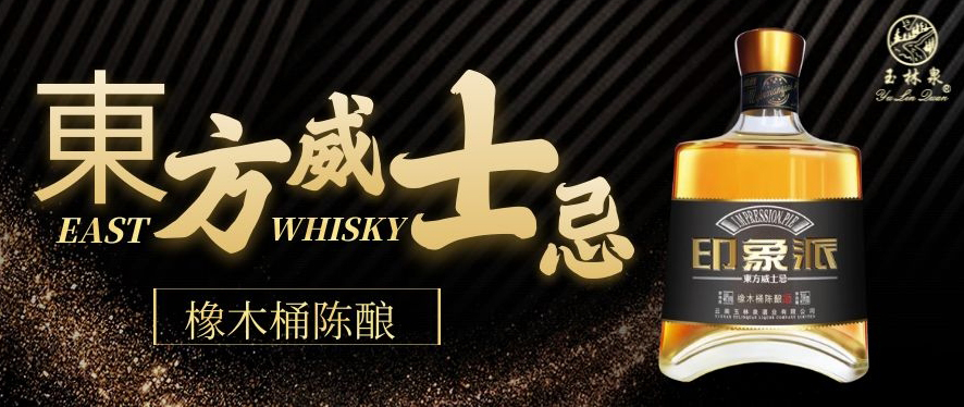威士忌海报1.jpg