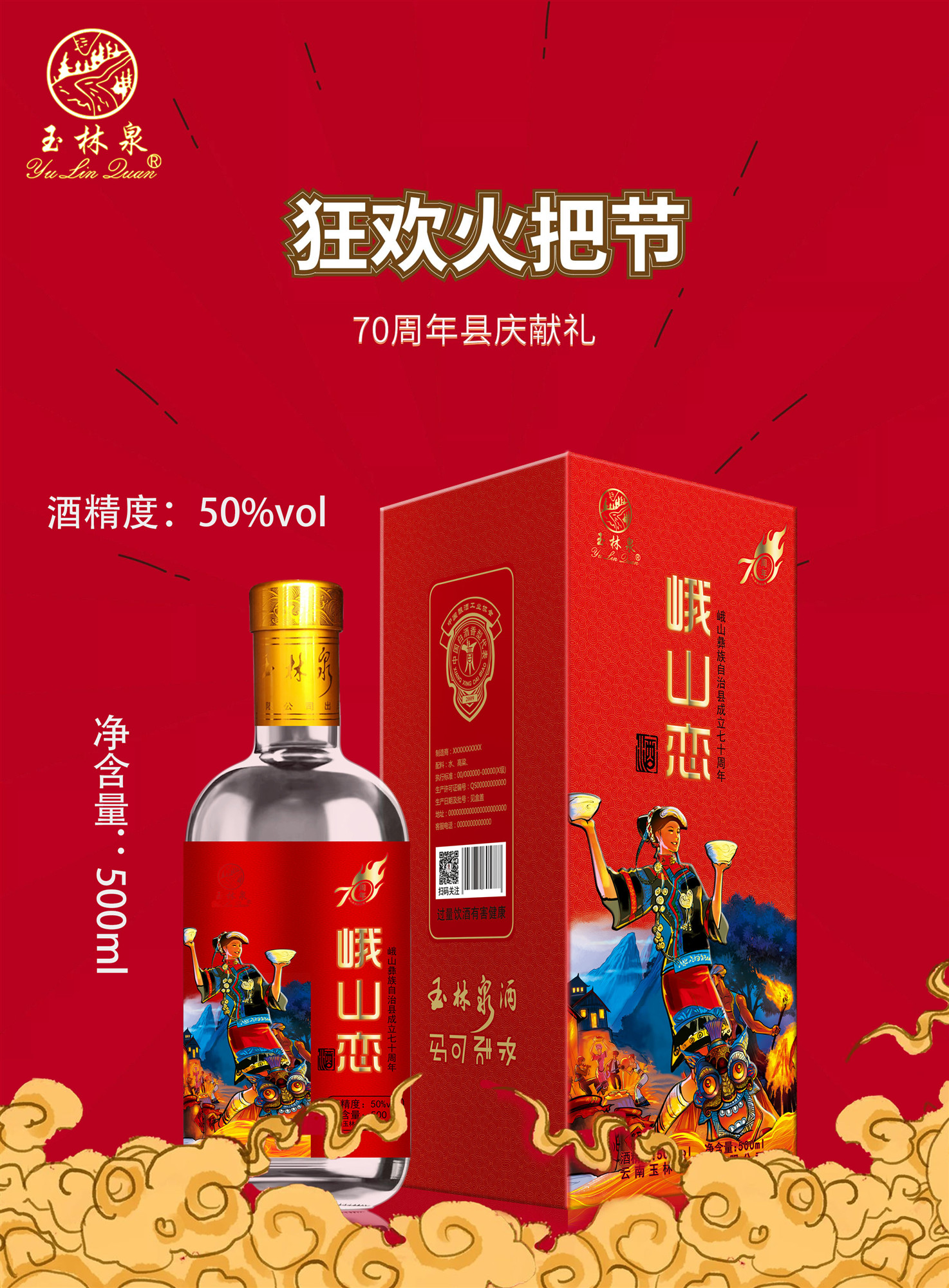 县庆酒背景15_副本.jpg